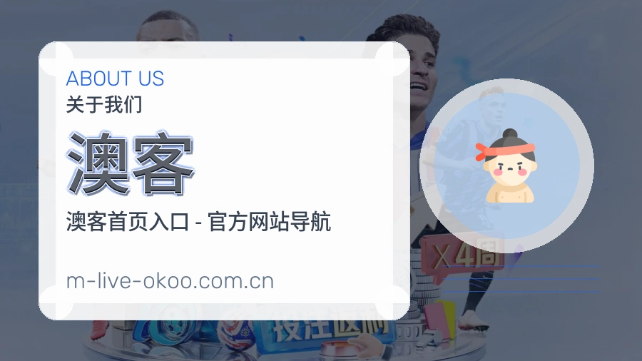 关于我们体育赛事服务团队图
